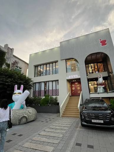 tvN 우주떡집 위치 어디? 서울점 위치·메뉴·운영시간 총정리｜연희동 2호점부터 최신 팝업까....