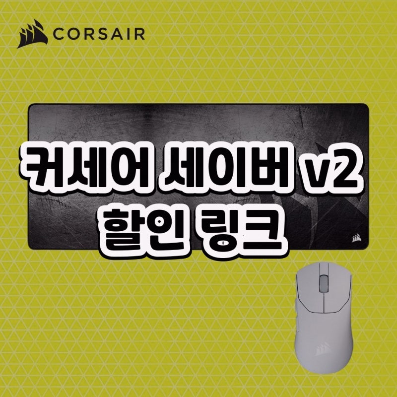 커세어 세이버 PRO 마우스 MM350 커세어 공식 브랜드 스토어 커세어 세이버 v2 PRO 초경량 MM350, ....