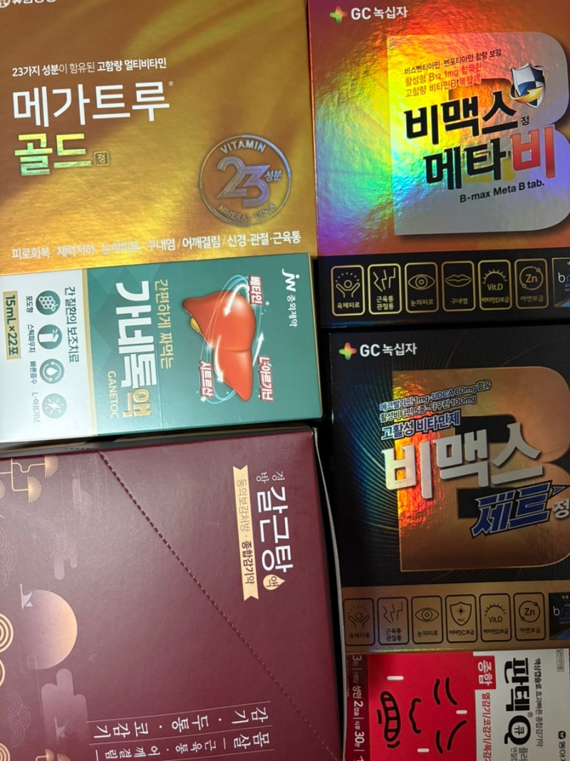 2026.9.18 남대문약국추천 비맥스가 저렴한 왕솔약국 ( 상비약, 갈근탕, 가네스톡, 비맥스메타....
