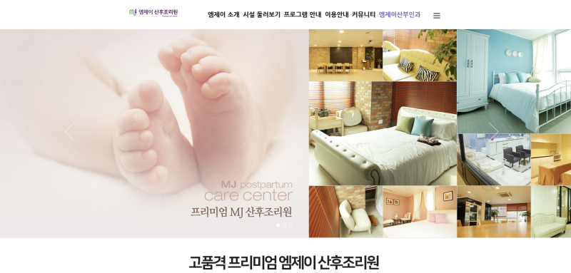 2026 금천구 산후조리원 양대산맥! VIP vs 엠제이산후조리원 비용 및 혜택 총정리