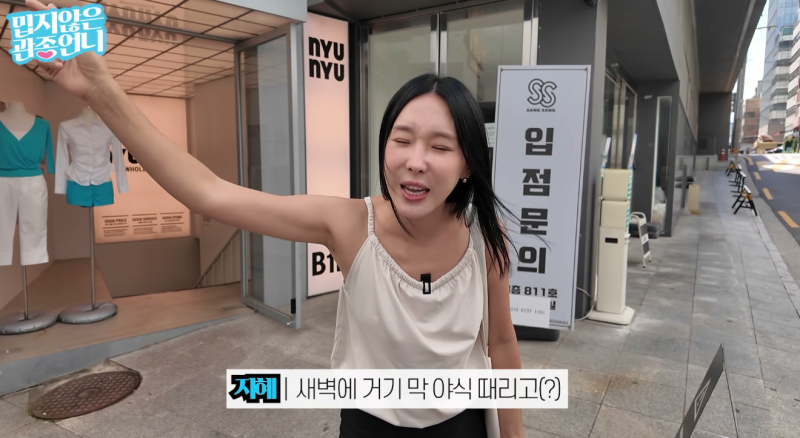 10만원이면 된다더니.. 조카랑 동대문에서 17개 42만원어치 산 46세 이지혜
