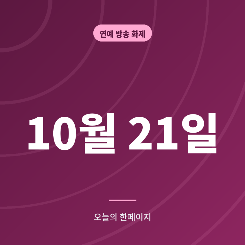 실낙원 연상호 신작 10월 21일 개봉, 김현주가 돌아옵니다