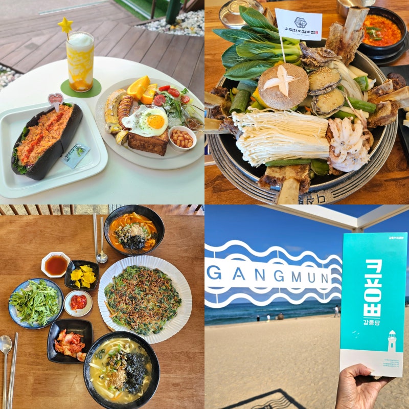 강릉 바다 추천 강문해변 강릉 당일치기 여행 코스