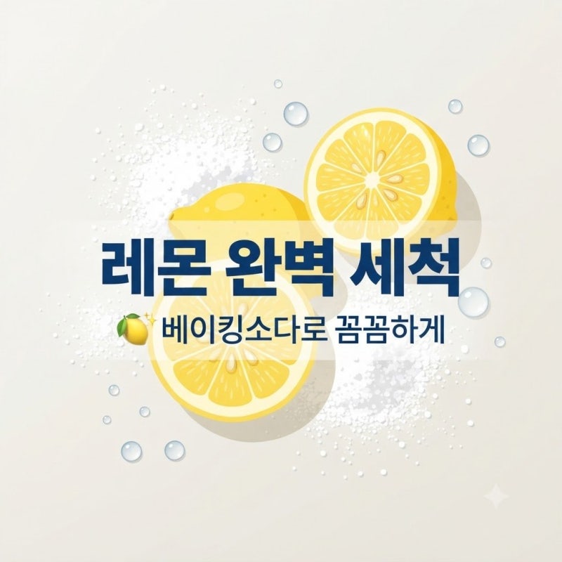 "그냥 버렸던 껍질인데" 레몬 세척부터 보관까지 완벽 정리