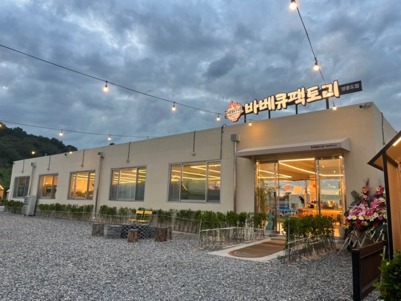 [인천] 몸만 가도 캠핑 분위기 가능한 영종도 "바베큐팩토리 영종도점"