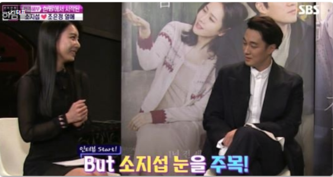So Ji-sub, With Son Ye-jin Beside Him, Fell for a Reporter 17 Years His Junior at First Sight and Went Straight for Her