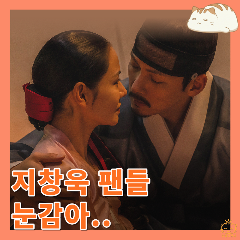 스캔들 3회 4화 줄거리 리뷰 : 지창욱에게 딱 걸린 나나의 마음_넷플릭스 드라마 추천