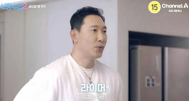 “회사보다 가정” 라이머, 이혼 3년 만에 재혼 결심한 이유