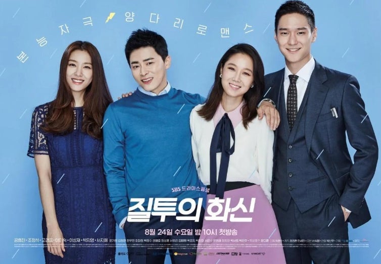 “회사에서도 반대했다” 조정석, 10년 만에 밝힌 ‘질투의 화신’ 출연 비화