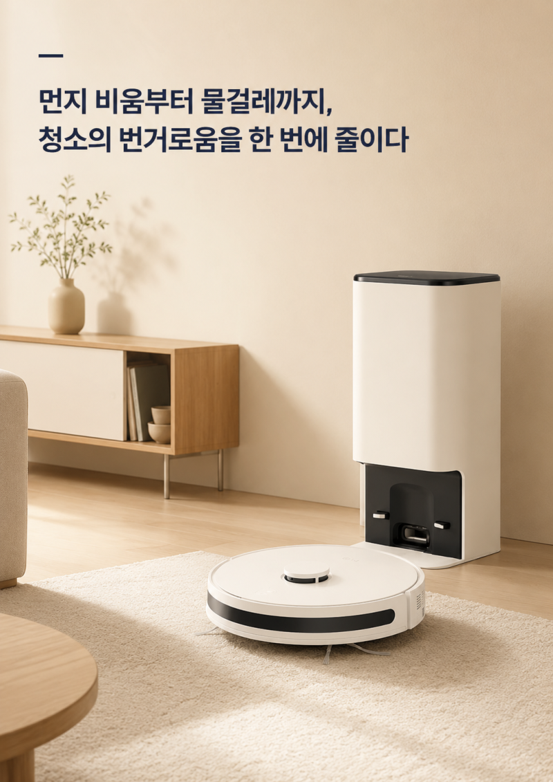 물걸레 로봇청소기 추천 LG 코드제로 R5 R585WKA 자동 먼지비움 신혼가전 집들이선물