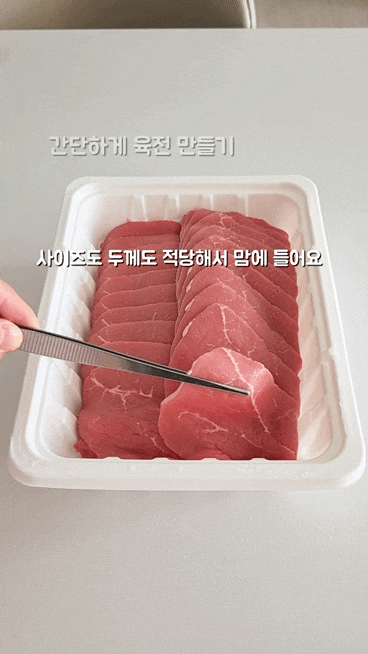 초간단 육전 만드는 비법과 방법 코스트코 호주산 소고기 홍두깨살로 설날 추석 명절요리 만....
