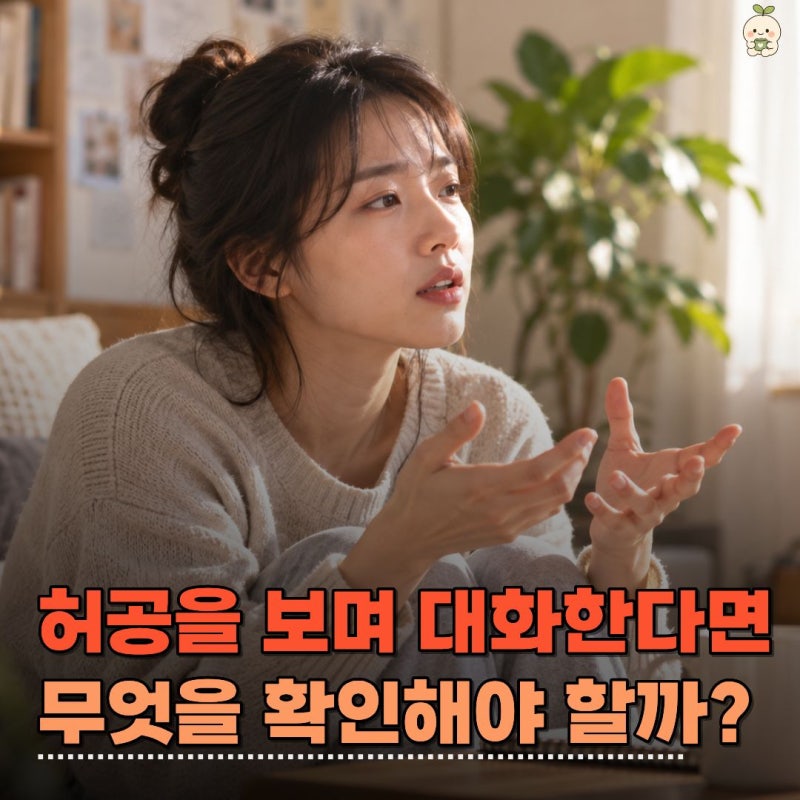 "혼잣말하면 조현병일까?" 사람들이 가장 많이 오해하는 초기증상