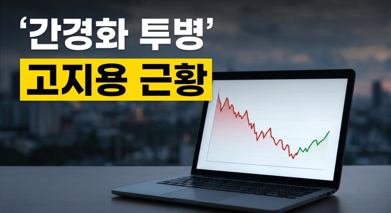 고지용이 겪은 간경화 간경변이란? 간에 좋은 음식까지 한 눈에 정리