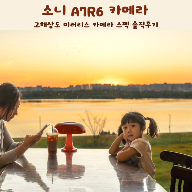 소니 A7R6 풀프레임 고해상도 미러리스 카메라 스펙 솔직후기