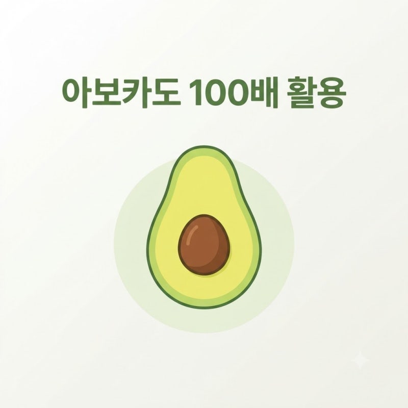 "아보카도 이렇게 썰면 손 다쳐요" 껍질 쏙 벗기는 꿀팁