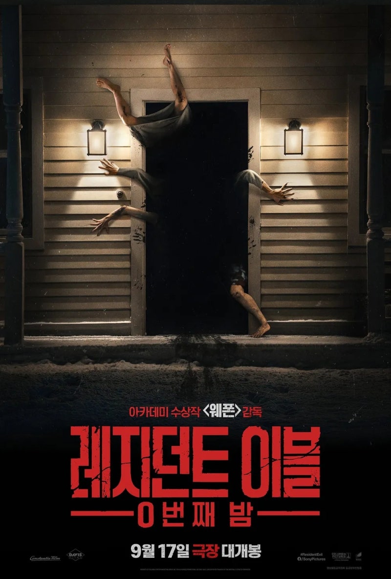 레지던트 이블 0번째 밤 (2026) 리뷰