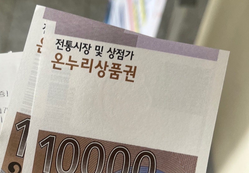 2026 전통시장 온누리상품권 환급행사 (20일까지‼️) ️ 환급소 위치, 준비물, 영수증 합산 팁