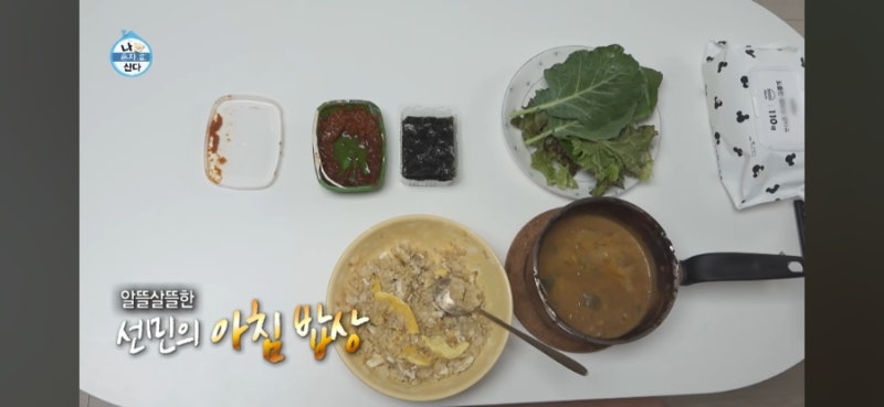 MBC 나 혼자 산다 665회 이선민 자취 일상과 가성비 라이프 총정리