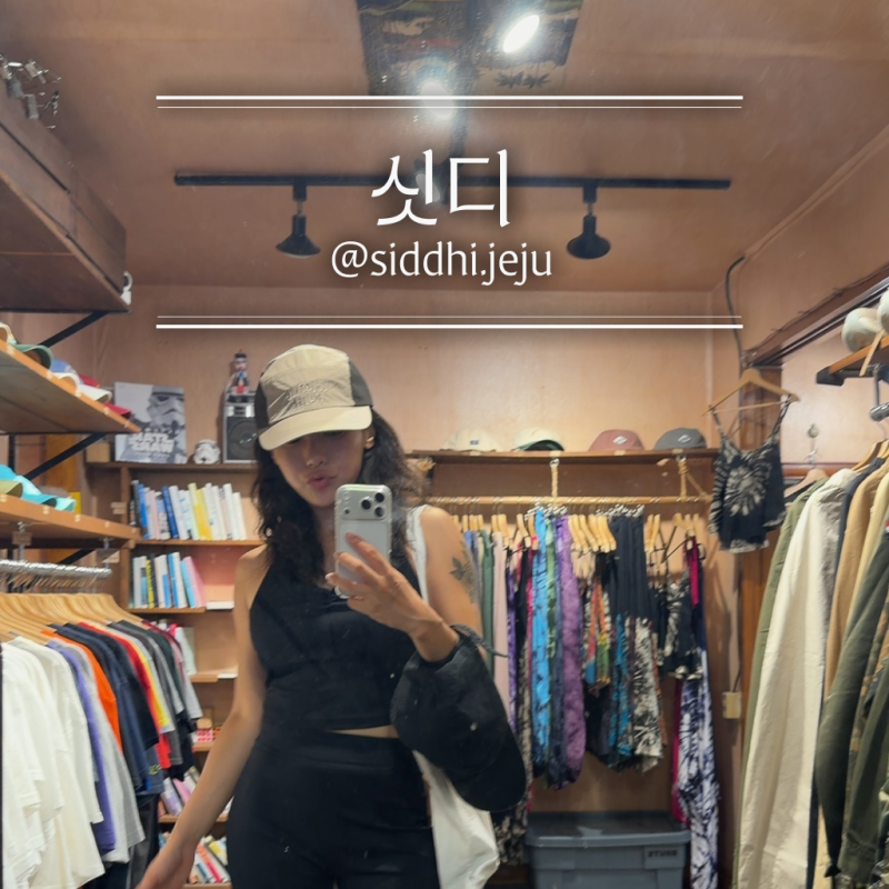 [제주/함덕] 제주 함덕해수욕장 근처 소품샵+빈티지샵+잡화점 싯디(목걸이 모자 구매했더요)