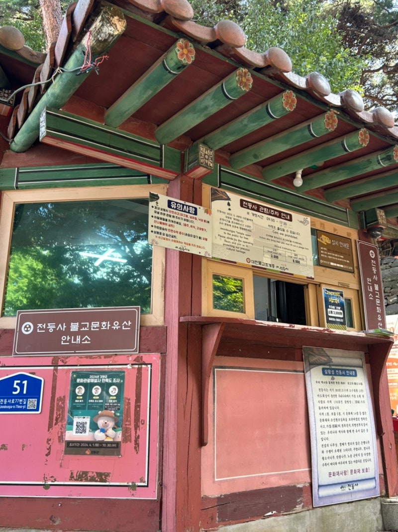 인천 강화도 여행코스 :: 강화도 가볼만한 곳 주차장 입장료 볼거리 소요시간 코스 ....