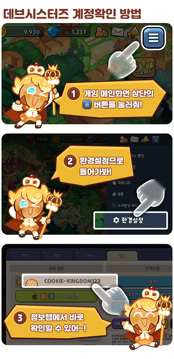[2026년 9월 최신] 쿠키런: 킹덤 쿠폰 코드 총정리! 크리스탈·무지개 큐브 무료 보상 및 입력 ....