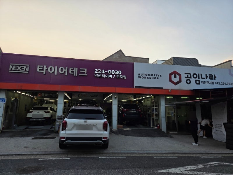 [대전 관저동] 공임나라｜엔진오일 교체부터 꼼꼼한 차량 점검까지