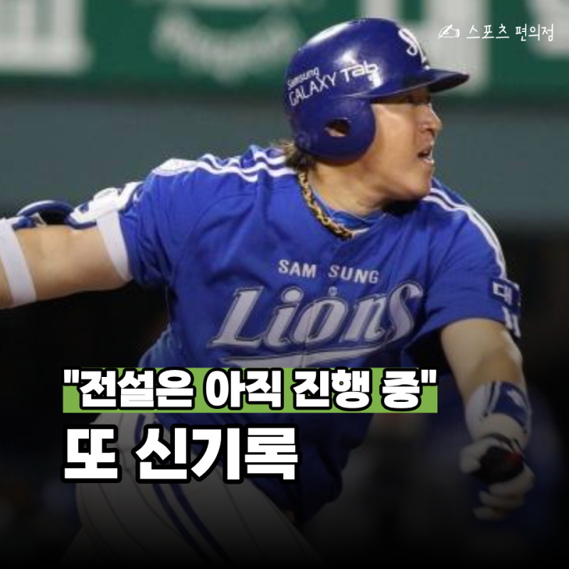 "어디까지 올라가는 거에요?" 42세9개월 최형우, 2년 전 "자기 기록" 또 깼다