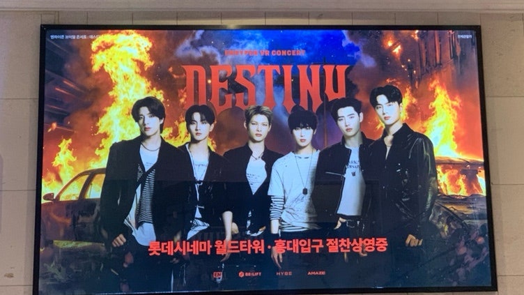 엔하이픈 VR 콘서트 DESTINY 후기 / 갈말 고민되면 애플비전 무료체험해보세요 - 애플비전 코르....