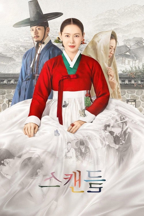 넷플릭스 스캔들 결말 해석, 결국 조원은 누구를 사랑했던 걸까요?