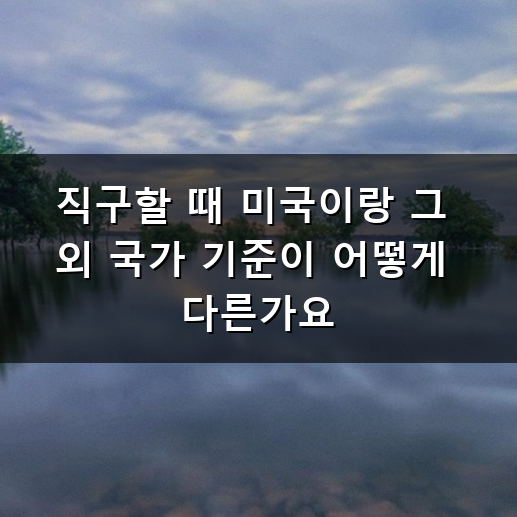 해외직구 관부가세 계산법과 면세 한도 기준 알기