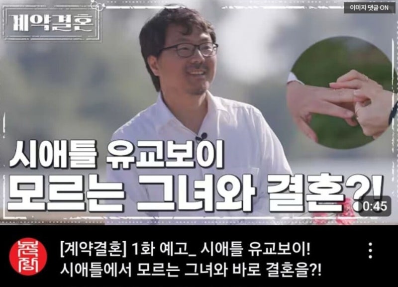 '음담패설 논란' 16기 상철, '계약결혼' 캐스팅 소식에 네티즌 '부글부글'… 28기 영숙 출연설....