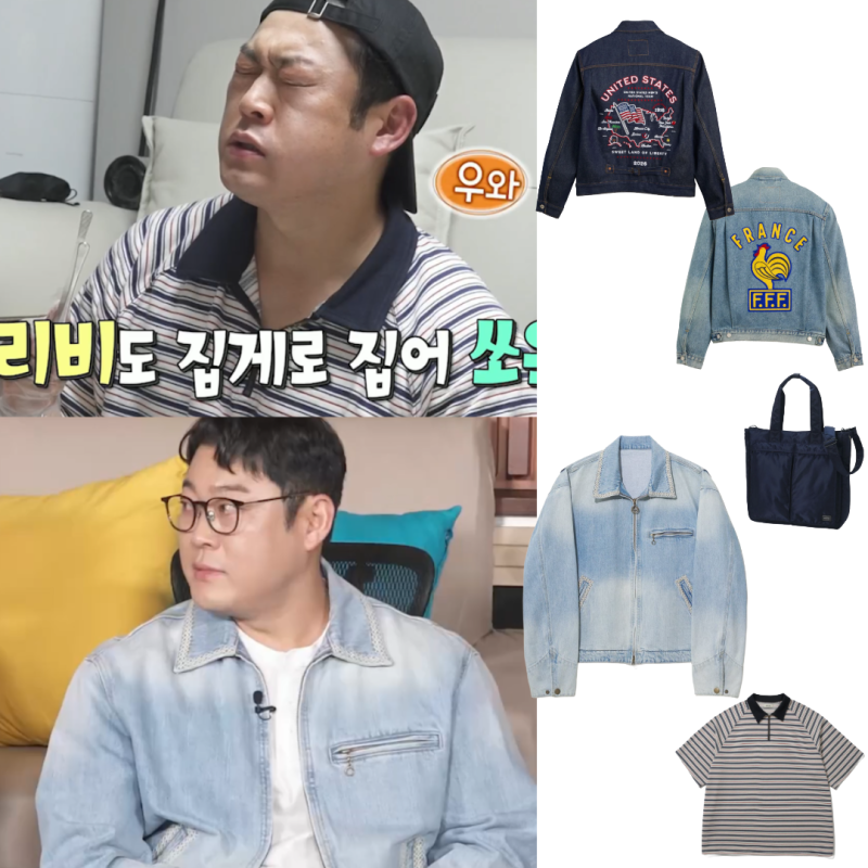 나혼자산다 이선민 파주아울렛 데님자켓 득탬 착용한 패션정보