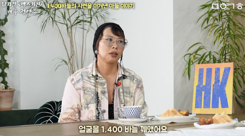 정영주, 아들 응급실 실려온 순간 "세상 무너지는 줄"…봉합만 무려 1400바늘