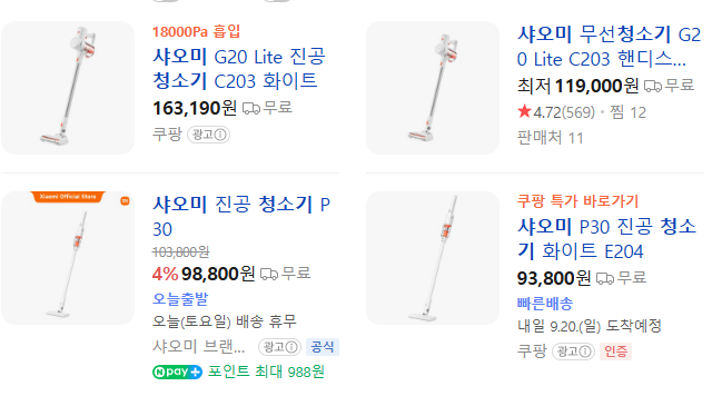 샤오미 가성비 로봇청소기 모델 x20 장단점 확인하고 고르는 방법