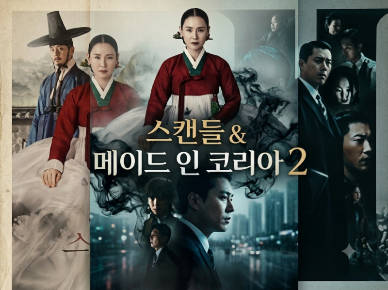 추석 연휴 OTT 빅매치! 손예진 지창욱의 vs 현빈 정우성의