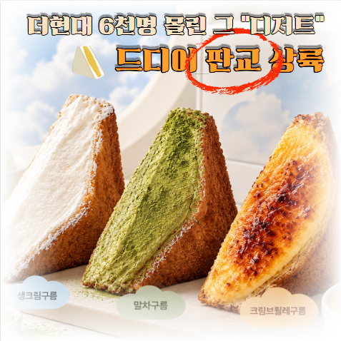2030 줄 서서 먹는 ‘구름도원’, 더현대 6천 명 몰리더니 판교 상륙…인기 메뉴 TOP3