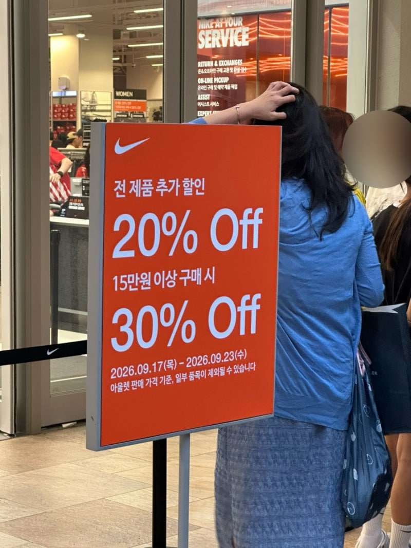 김해 롯데아울렛 18주년 추석 전 빅세일 행사중 ! 언더아머,나이키 최근들어 제일 큰세일중