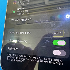 대구아이폰배터리교체수리 아이폰14프로 정품배터리교체과정 알아보기