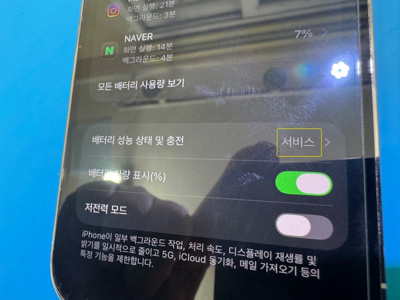 대구아이폰배터리교체수리 아이폰14프로 정품배터리교체과정 알아보기