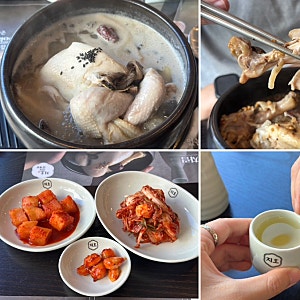 삼계탕 한 상으로 든든한 양재역 점심 맛집, 지호한방삼계탕 양재역점