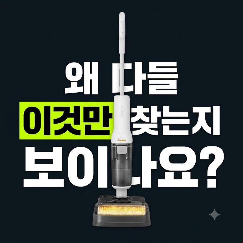[추석 프로모션] 로보락 F25 RT 진공 물걸레 청소기 최저가 확인 및 한 달 실사용 리뷰