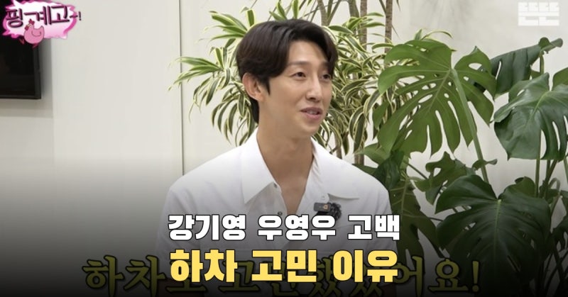 법정 전문 용어와 추임새 없는 연기, 강기영이 ‘우영우’ 하차까지 고민한 순간