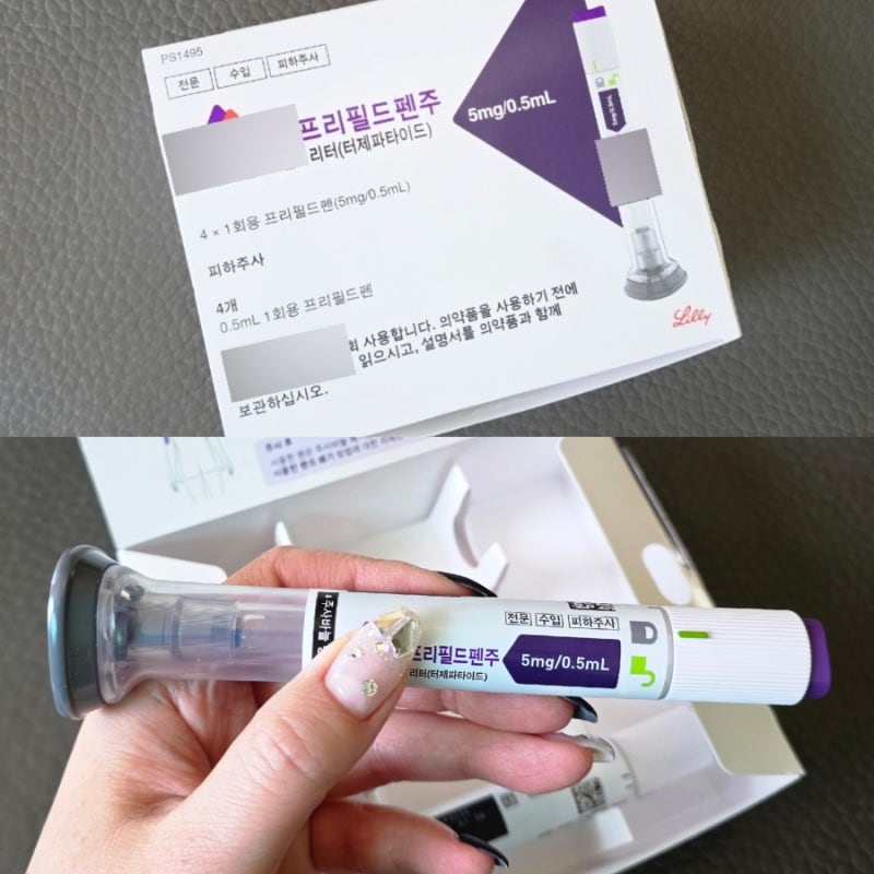 마운자로 5mg 후기 2주차 (얻는게 있으면 잃는것도 있는 법)