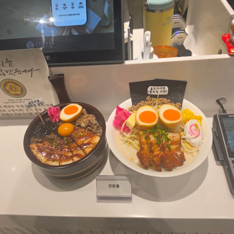 청주 지웰시티맛집 큐슈울트라아멘 롯데아울렛 청주점
