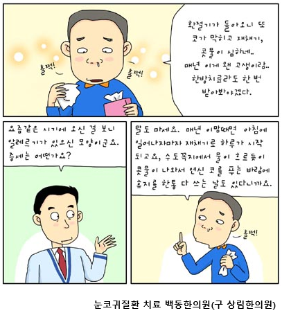 알레르기성 비염 수술, 정말 필요한 경우는 언제일까요? (알레르기성 비염 치료 시리즈 ⑥)