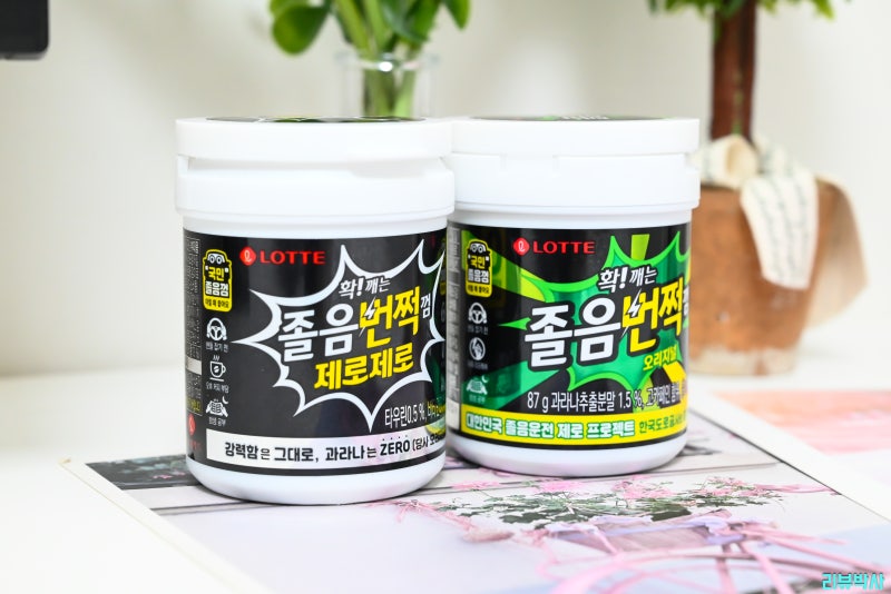 장거리 운전 준비물 롯데 졸음번쩍껌 오리지널과 제로제로 후기