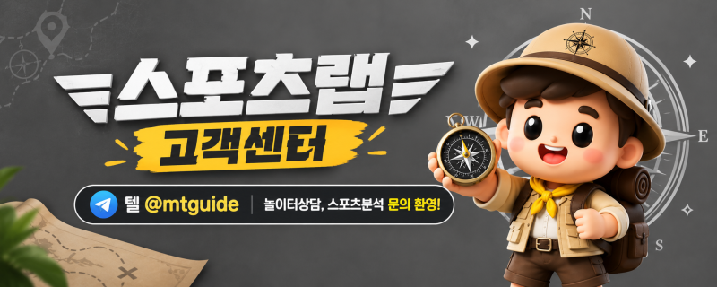 [스포츠 분석] 2026년 9월 19일 프리미어리그 뉴캐슬 vs 헐 시티 프리뷰