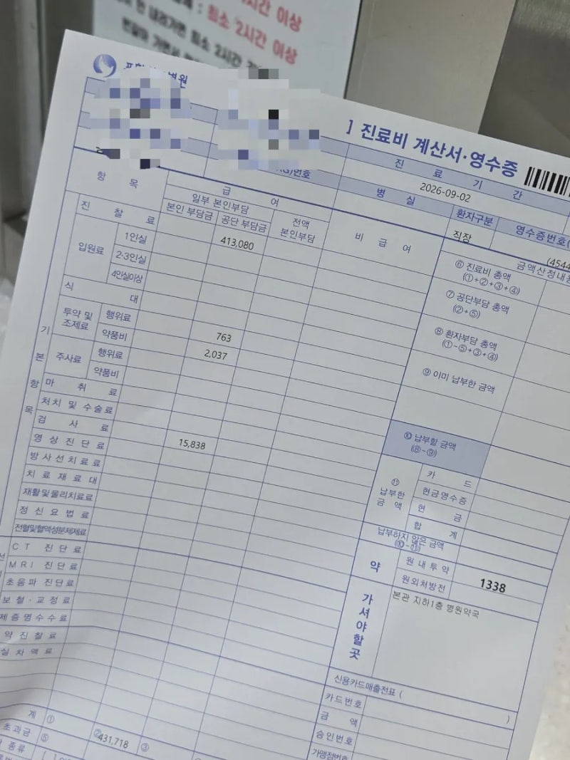 조산아 의료비 경감 코드 빠졌더니 병원비가 5배 넘게 나왔어요