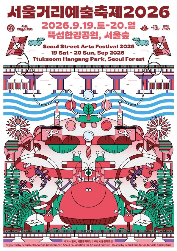 Seoul Street Art Festival 2026 Starts Today! Complete Guide to Free Performance Times at Ttukseom and Seoul Forest