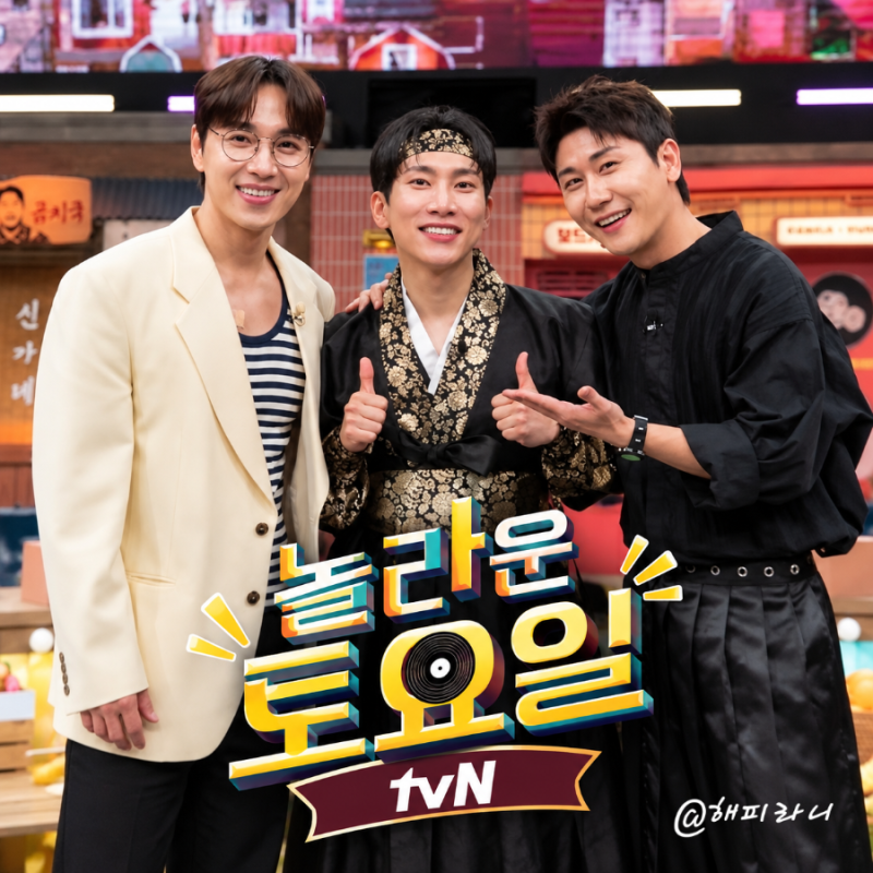 tvN ‘놀라운 토요일 435회 영탁 이석훈 서은광 나이 프로필